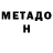 Метамфетамин Декстрометамфетамин 99.9% ARTAR_2018