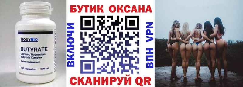 БУТИРАТ Butirat  blacksprut tor  Полярные Зори 