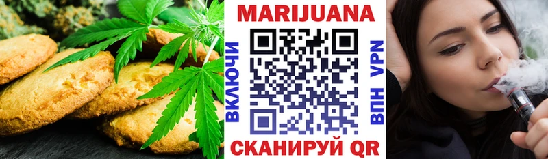 Печенье с ТГК марихуана  Полярные Зори 