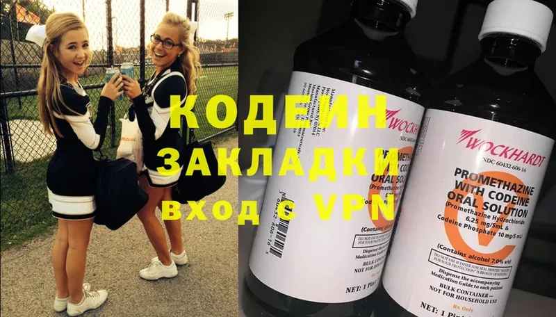 купить наркотики сайты  Полярные Зори  Кодеин Purple Drank 