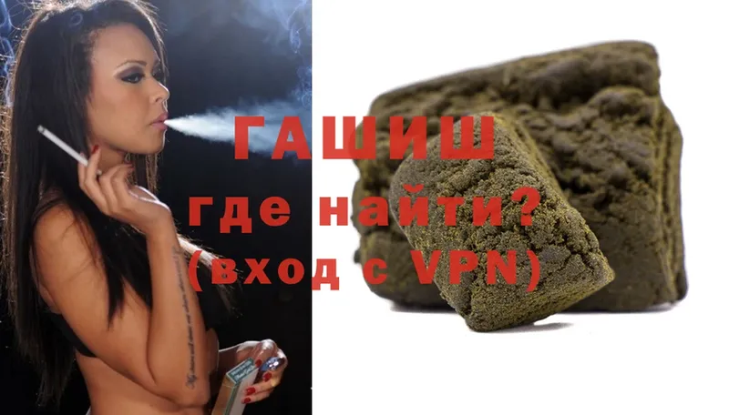 Гашиш hashish  Полярные Зори 