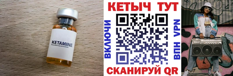 Кетамин ketamine  Полярные Зори 