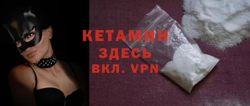 КЕТАМИН ketamine  где купить   Полярные Зори 